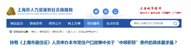 考取注册安全工程师证书可以落户上海